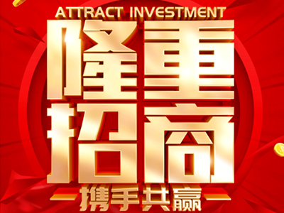 良工閥門集團2023隆重招商，三大事業部同步招商開啟，誠邀加入共創輝煌！