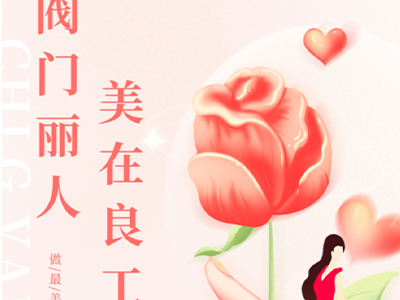 閥門麗人 美在良工｜良工閥門集團歡慶婦女節